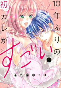 10-nen-buri no Hatsu Kare ga Sugoi