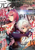 Vol. 4
