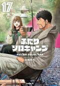Vol. 17