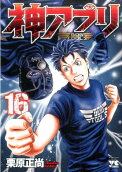 16권