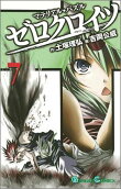 Vol. 7