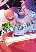 6권