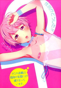 Seibetsu ga Doushita!!