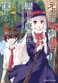 Vol. 6