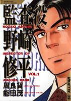 Kansayaku Nozaki Shuhei