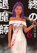 6권