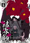 Vol. 6