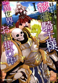 Skeleton Knight in Another World