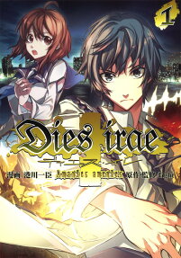 Dies irae