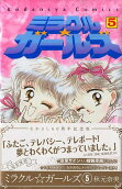Vol. 5