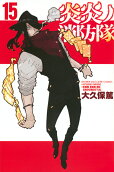 第15卷