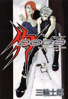 DOGS