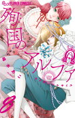Vol. 8