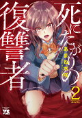 Vol. 2