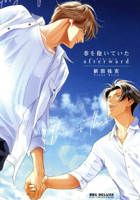 Haru wo Daiteita: afterward