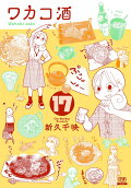 17권