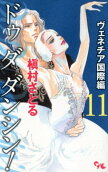 Vol. 11