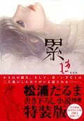 Vol. 13