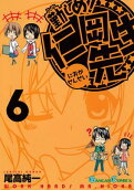 Vol. 6