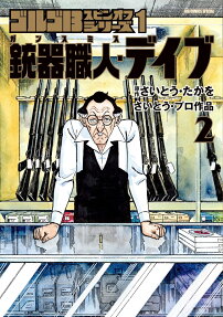 ゴルゴ13スピンオフシリーズ