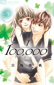 Vol. 9