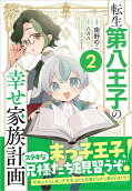 Vol. 2