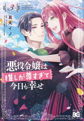 Vol. 3