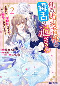 Vol. 2