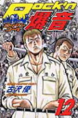 Vol. 12