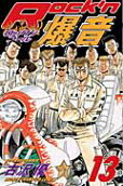 Vol. 13