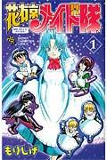 Hanaukyo Maid-tai