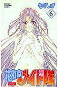 Vol. 6