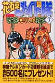Vol. 7
