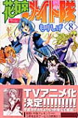 Vol. 8