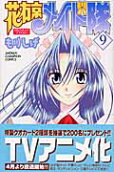 Vol. 9