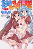 Vol. 10