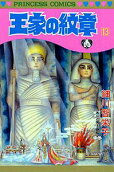 13권