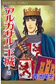13권