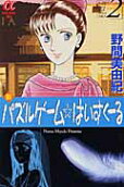 Vol. 2