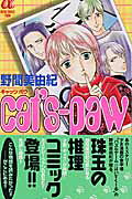 cat's-paw