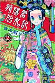 Vol. 2