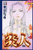 Vol. 4