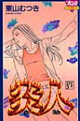 Vol. 5