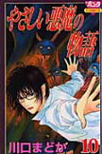 第10卷