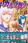 Shin Karura Mau!