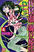 4권