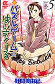 Vol. 5
