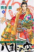 第4卷