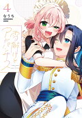 4권