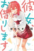 Vol. 18